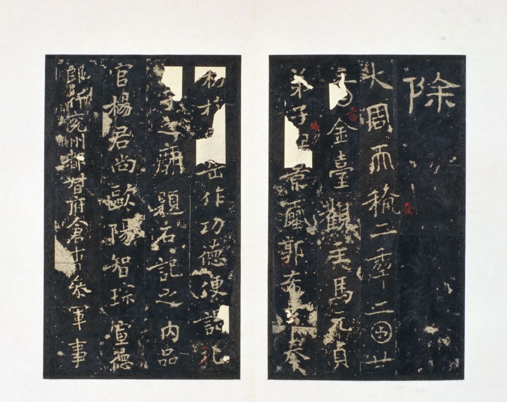 图片[36]-Ming Tuo Eastern Han Shi Chen Stele-China Archive